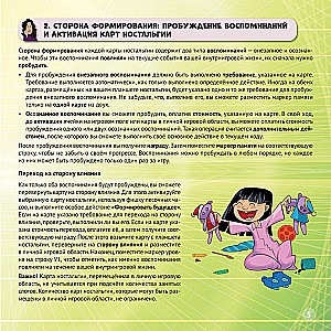 Настольная игра - В погоне за счастьем. Ностальгия (дополнение)